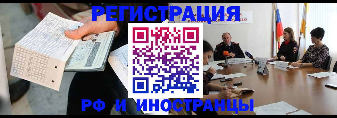 прописка для школы в Данкове