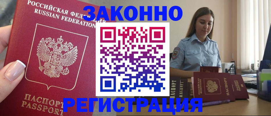 прописка иностранных граждан в Данкове