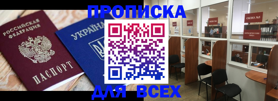 прописка для военкомата в Данкове