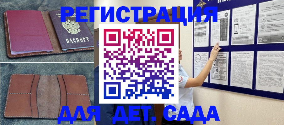временная регистрация купить в Данкове