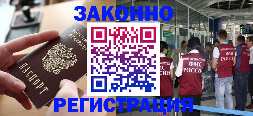 временная регистрация 2025 в Данкове