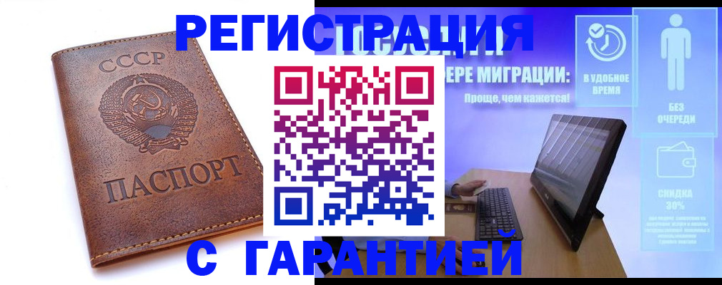 временная регистрация в квартире в Данкове