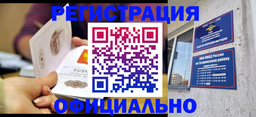 временная регистрация госуслуги в Данкове