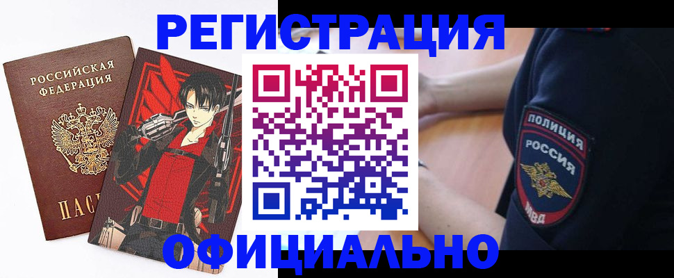 временная регистрация гарантия в Данкове